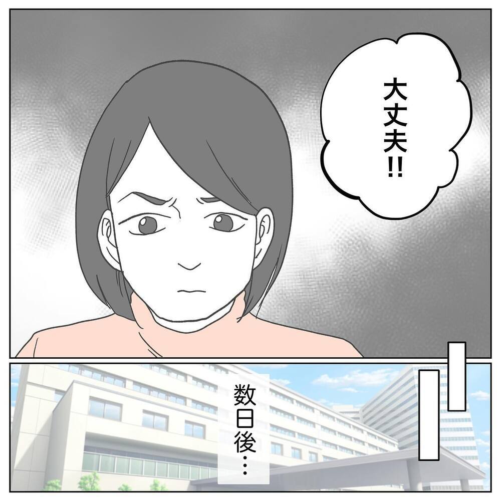 「いつか俺らのところにも来てくれる」楽観視する夫の検査結果は…？【原因は俺…？ Vol.4】