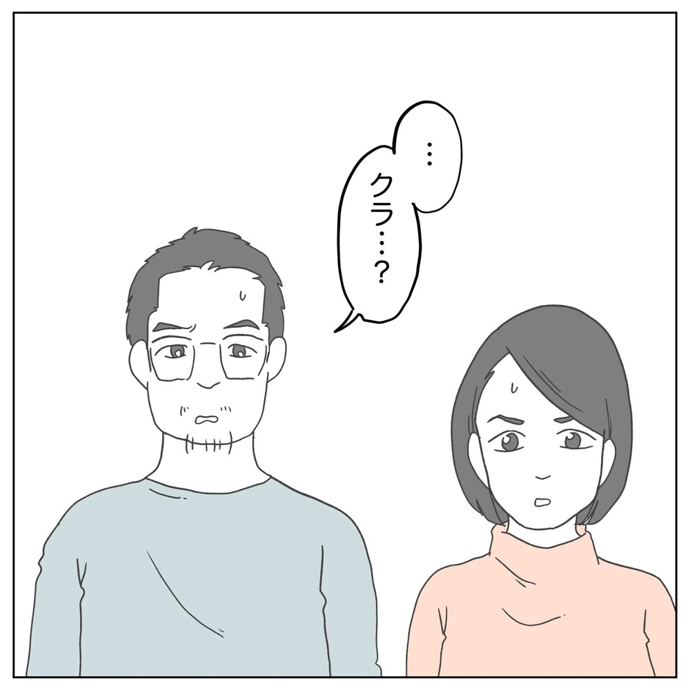 夫に生まれつきの病気が見つかった!? 妊活に影響はあるのか…？【原因は俺…？ Vol.5】
