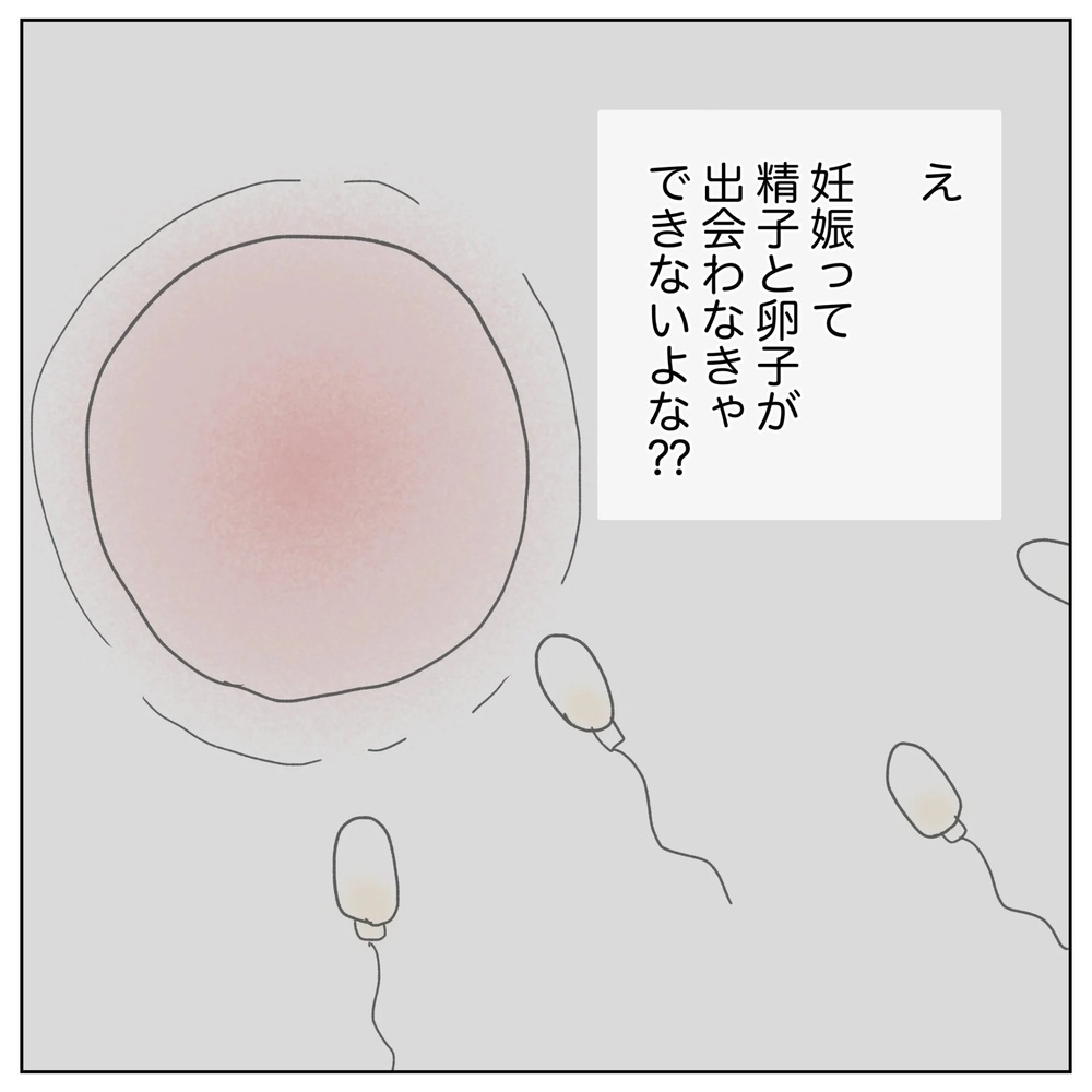 え… ひとつも見当たらない!?　医師の言葉に頭が真っ白に…【原因は俺…？ Vol.6】