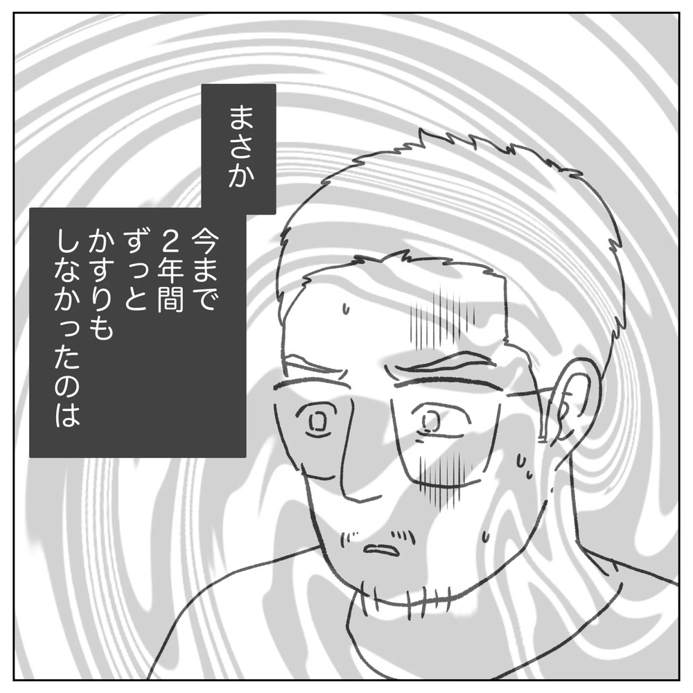 え… ひとつも見当たらない!?　医師の言葉に頭が真っ白に…【原因は俺…？ Vol.6】