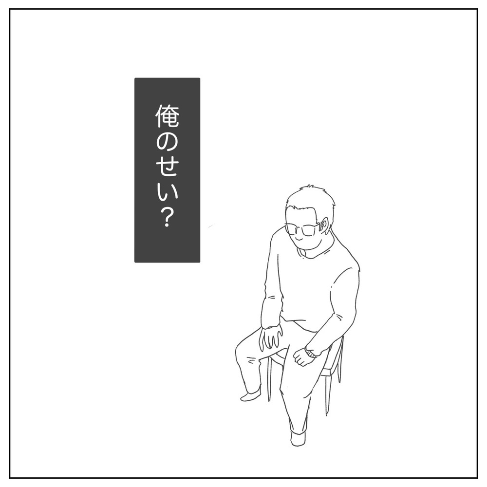 え… ひとつも見当たらない!?　医師の言葉に頭が真っ白に…【原因は俺…？ Vol.6】