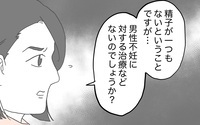 ショックで言葉が出ない夫… 男性不妊でも治療法はある？