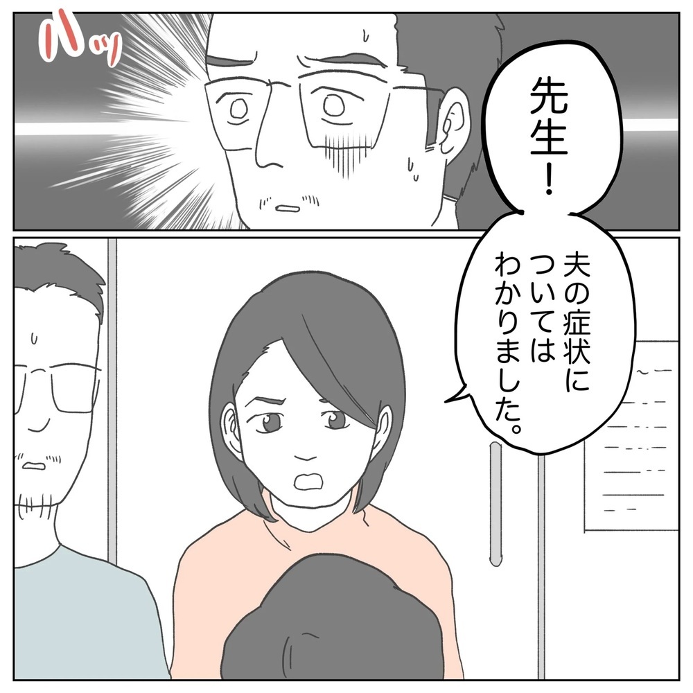 ショックで言葉が出ない夫… 男性不妊でも治療法はある？【原因は俺…？ Vol.7】