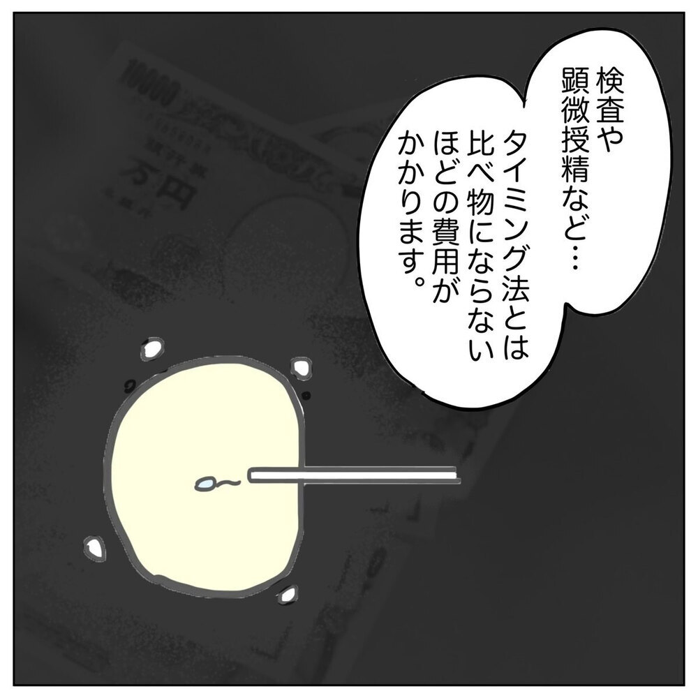 開いてみないとわからない…!? 高額な治療法に動揺する夫【原因は俺…？ Vol.8】