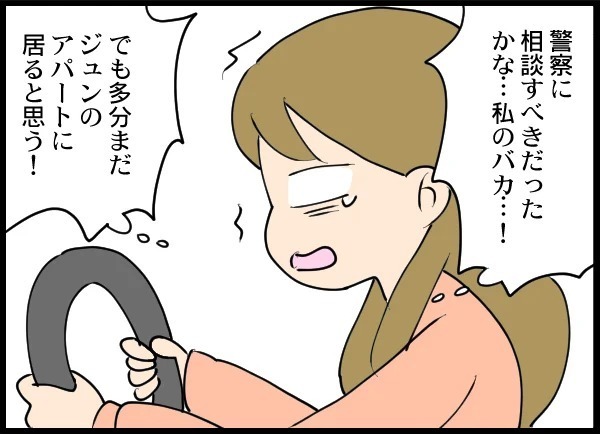 面会の時間が終わっても現れない夫…まさか娘を返さないつもり!?【優しい夫がクズだとわかるまで Vol.19】