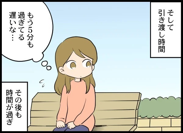 面会の時間が終わっても現れない夫…まさか娘を返さないつもり!?【優しい夫がクズだとわかるまで Vol.19】