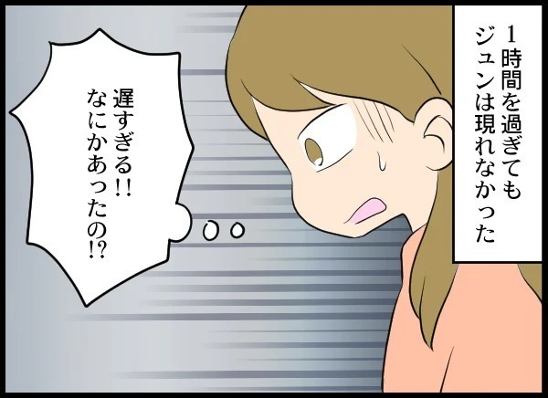 面会の時間が終わっても現れない夫…まさか娘を返さないつもり!?【優しい夫がクズだとわかるまで Vol.19】