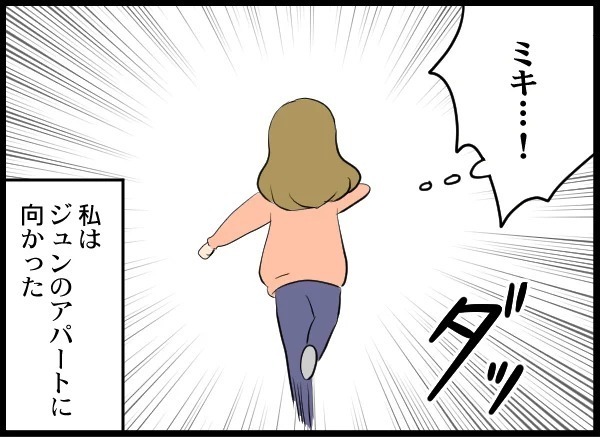 面会の時間が終わっても現れない夫…まさか娘を返さないつもり!?【優しい夫がクズだとわかるまで Vol.19】