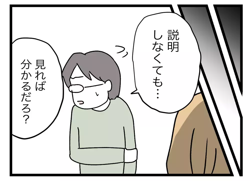 この関係は本気…妻の前で悪びれもしない当事者たちに怒り爆発！【青い屋根の大きなお家 Vol.51】
