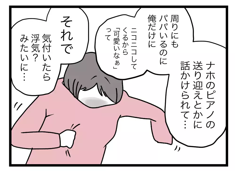 この関係は本気…妻の前で悪びれもしない当事者たちに怒り爆発！【青い屋根の大きなお家 Vol.51】
