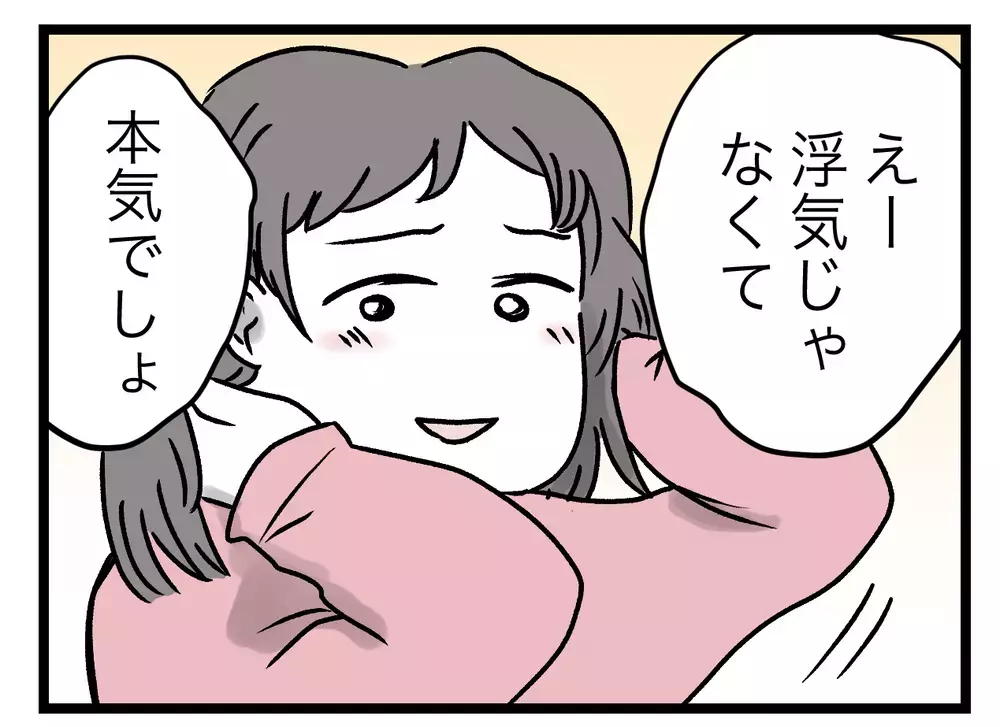 この関係は本気…妻の前で悪びれもしない当事者たちに怒り爆発！【青い屋根の大きなお家 Vol.51】