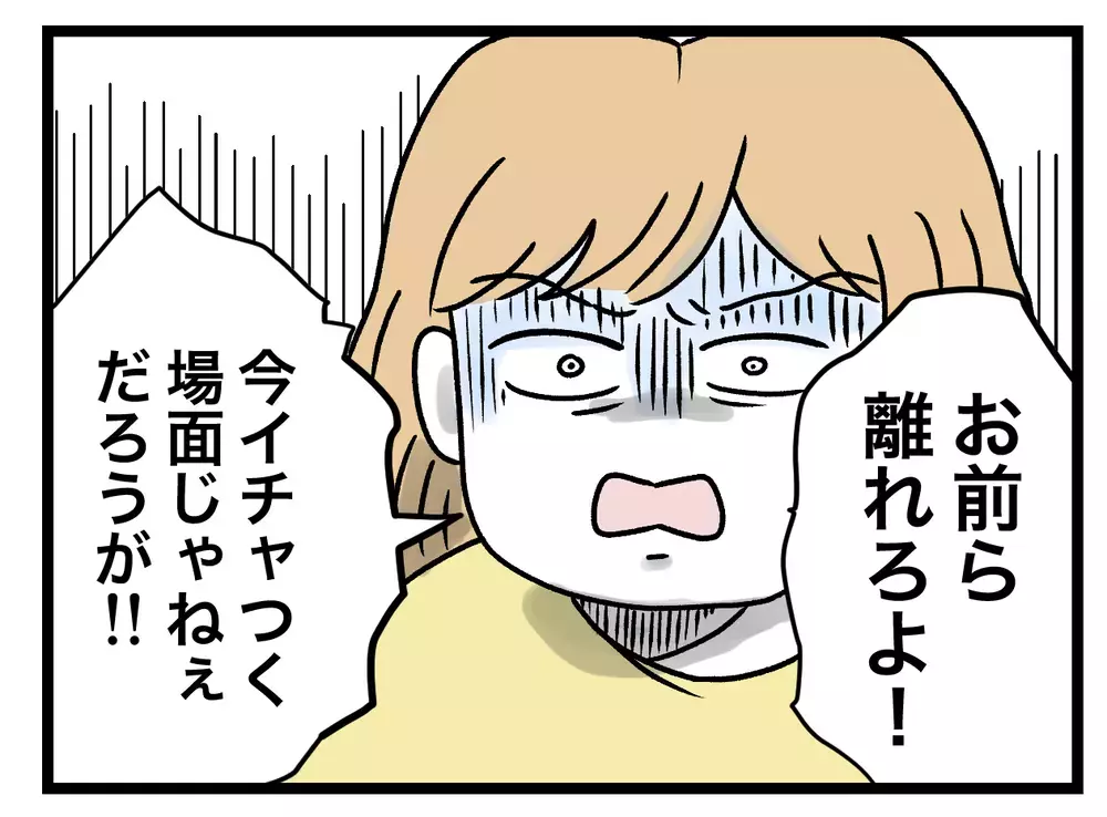 この関係は本気…妻の前で悪びれもしない当事者たちに怒り爆発！【青い屋根の大きなお家 Vol.51】