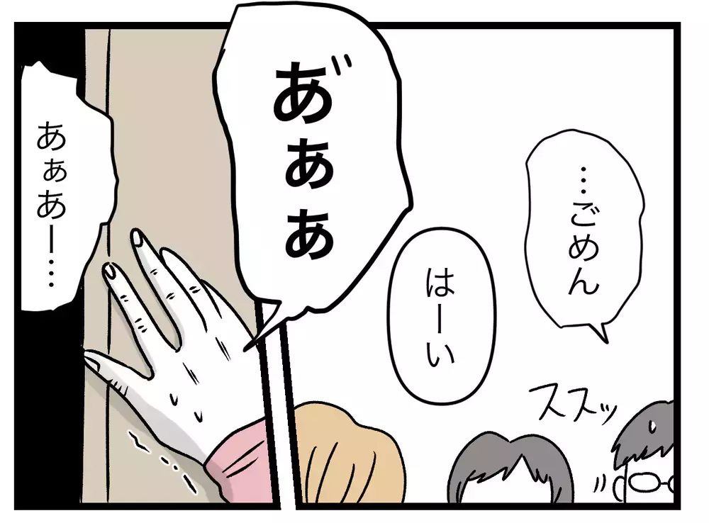 この関係は本気…妻の前で悪びれもしない当事者たちに怒り爆発！【青い屋根の大きなお家 Vol.51】