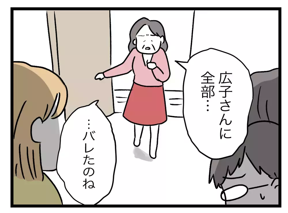 この関係は本気…妻の前で悪びれもしない当事者たちに怒り爆発！【青い屋根の大きなお家 Vol.51】