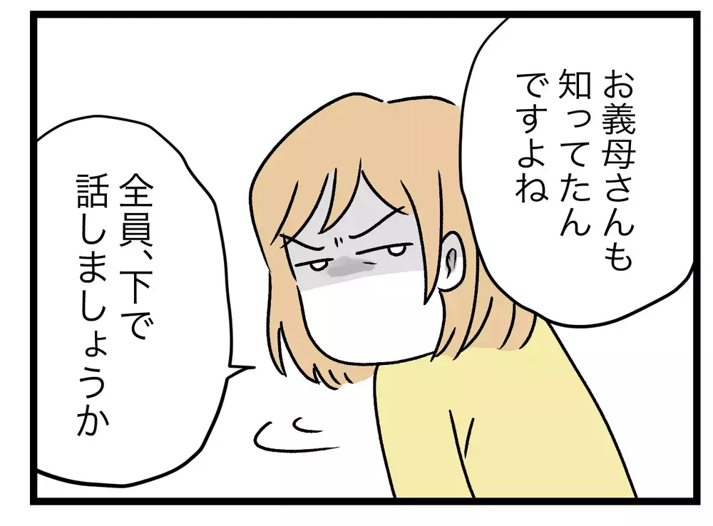 この関係は本気…妻の前で悪びれもしない当事者たちに怒り爆発！【青い屋根の大きなお家 Vol.51】