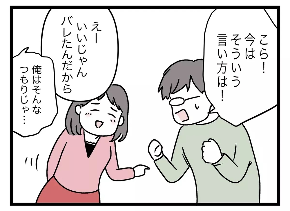 この関係は本気…妻の前で悪びれもしない当事者たちに怒り爆発！【青い屋根の大きなお家 Vol.51】
