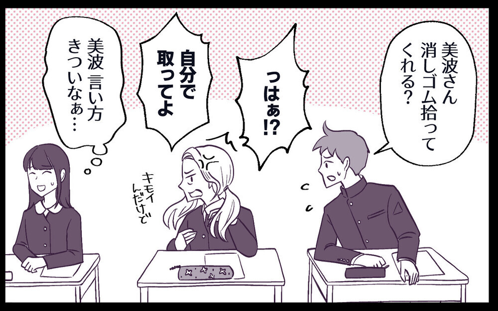 「これだから男は…」男の子を乱暴と決め付けて非難するママ友に「なぜ結婚した？」と読者からギモンが続出！
