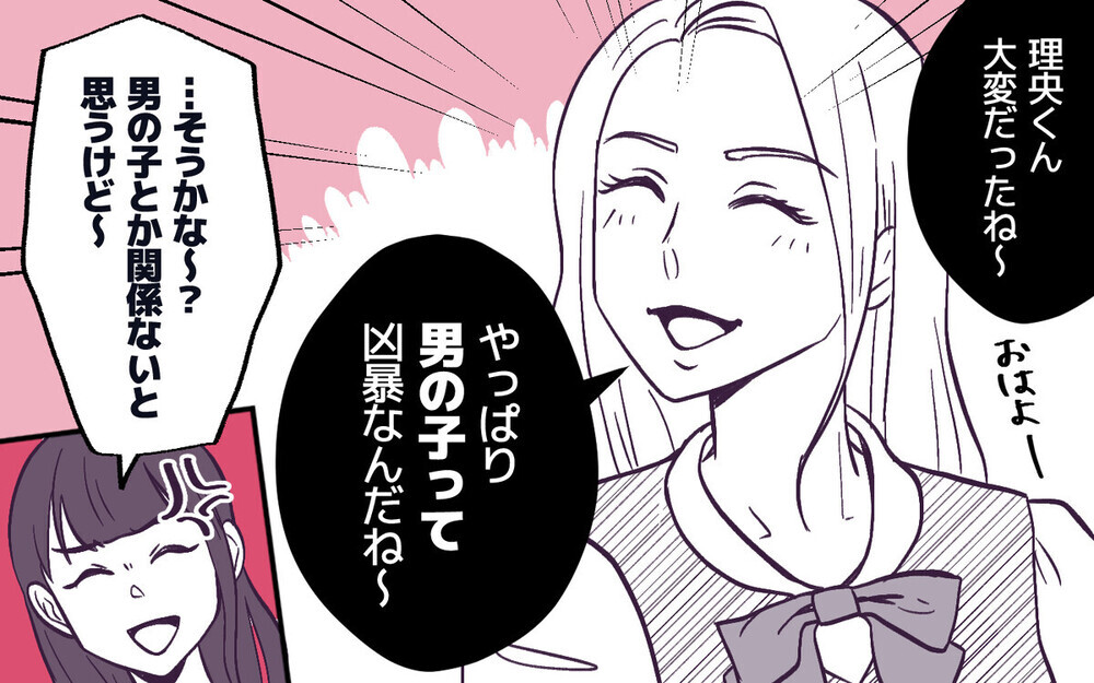 「これだから男は…」男の子を乱暴と決め付けて非難するママ友に「なぜ結婚した？」と読者からギモンが続出！