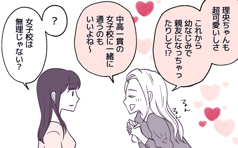 「これだから男は…」男の子を乱暴と決め付けて非難するママ友に「なぜ結婚した？」と読者からギモンが続出！