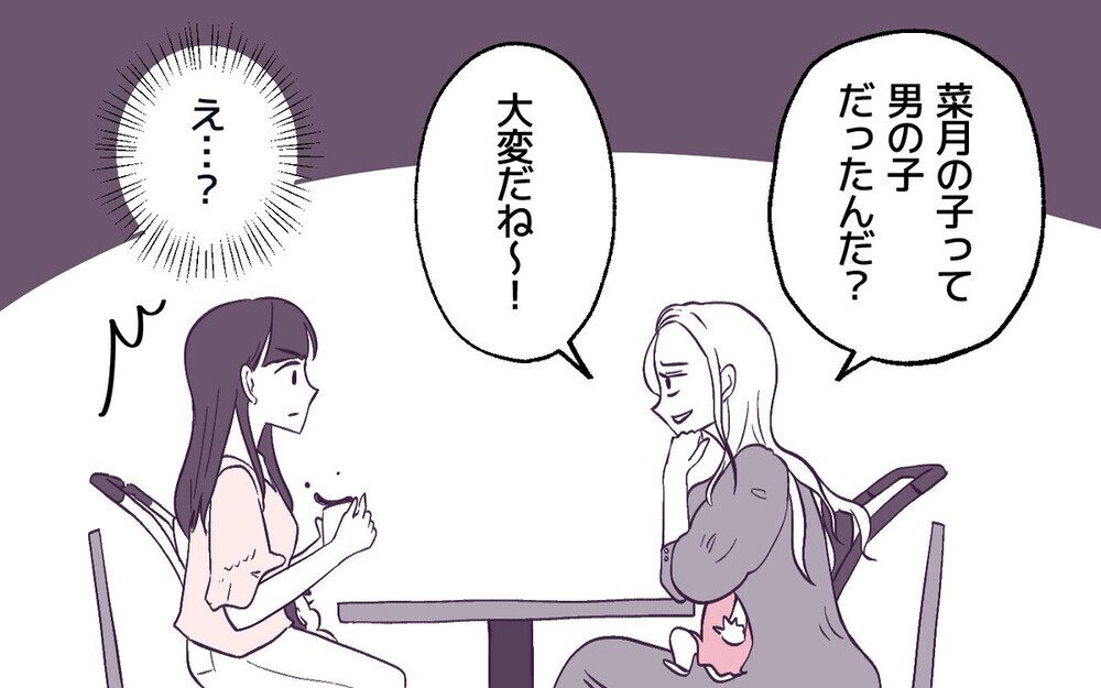 「これだから男は…」男の子を乱暴と決め付けて非難するママ友に「なぜ結婚した？」と読者からギモンが続出！