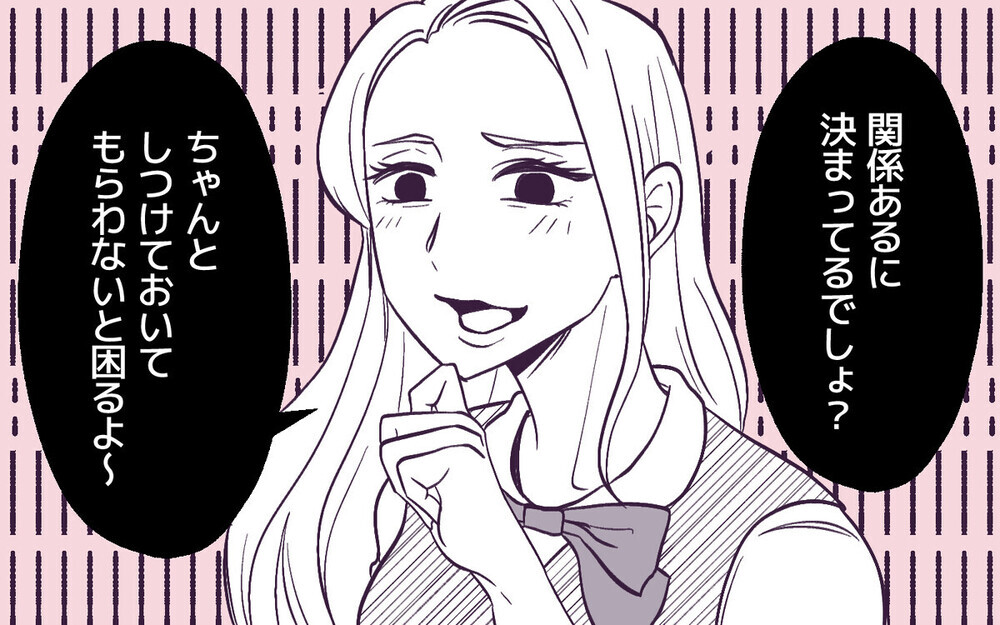 「これだから男は…」男の子を乱暴と決め付けて非難するママ友に「なぜ結婚した？」と読者からギモンが続出！