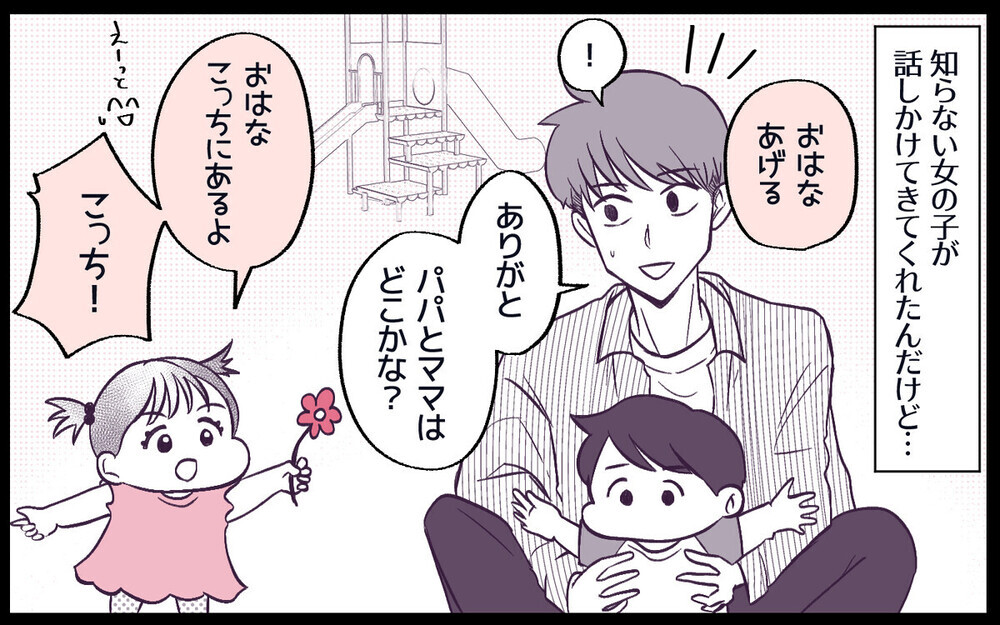 「これだから男は…」男の子を乱暴と決め付けて非難するママ友に「なぜ結婚した？」と読者からギモンが続出！