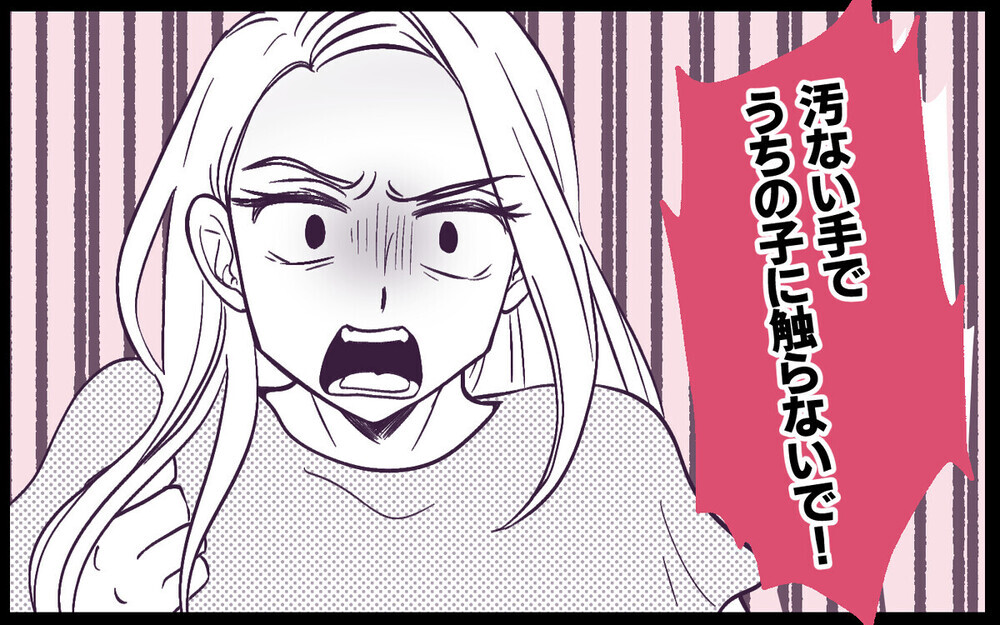 「これだから男は…」男の子を乱暴と決め付けて非難するママ友に「なぜ結婚した？」と読者からギモンが続出！