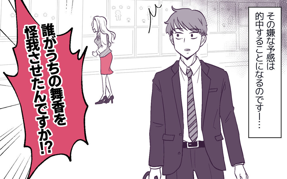 「これだから男は…」男の子を乱暴と決め付けて非難するママ友に「なぜ結婚した？」と読者からギモンが続出！