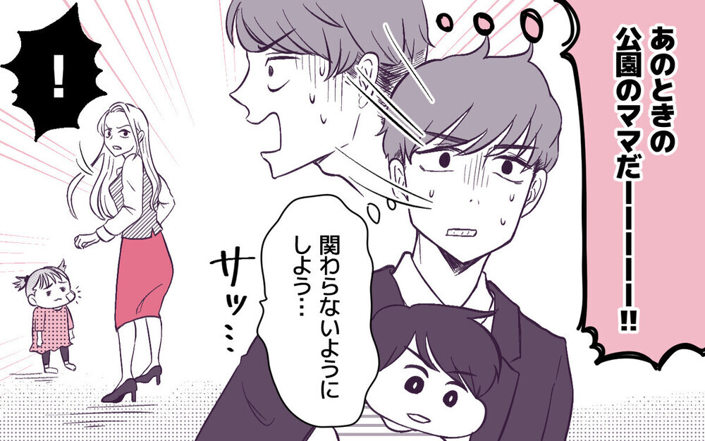 「これだから男は…」男の子を乱暴と決め付けて非難するママ友に「なぜ結婚した？」と読者からギモンが続出！