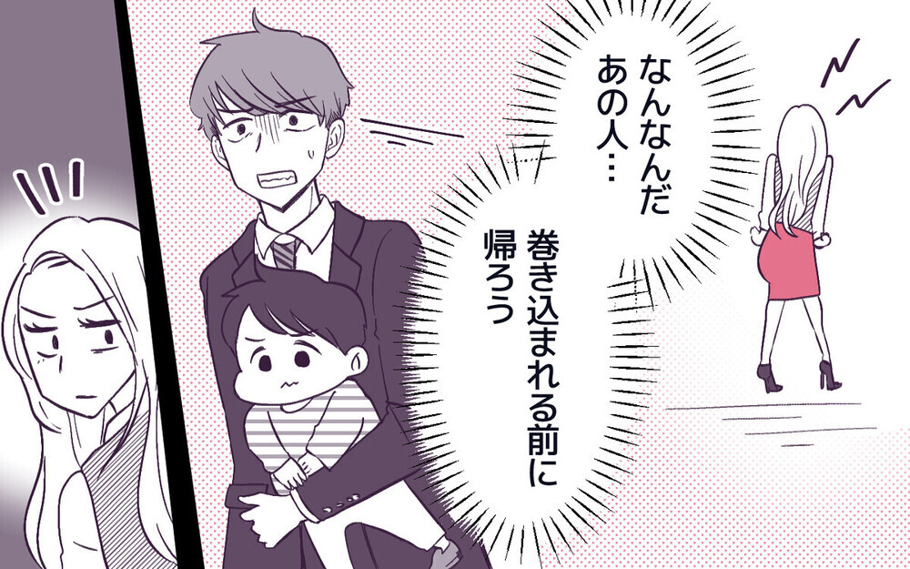 「これだから男は…」男の子を乱暴と決め付けて非難するママ友に「なぜ結婚した？」と読者からギモンが続出！