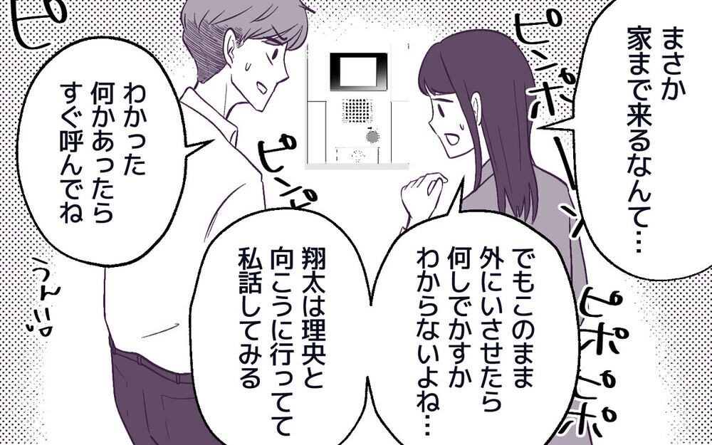 「これだから男は…」男の子を乱暴と決め付けて非難するママ友に「なぜ結婚した？」と読者からギモンが続出！