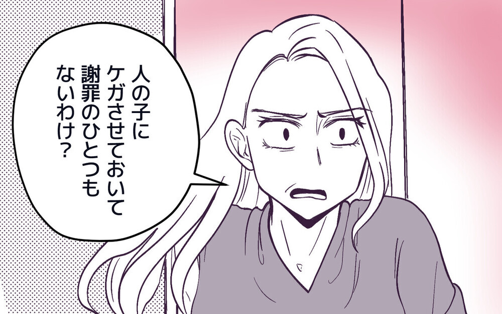 「これだから男は…」男の子を乱暴と決め付けて非難するママ友に「なぜ結婚した？」と読者からギモンが続出！