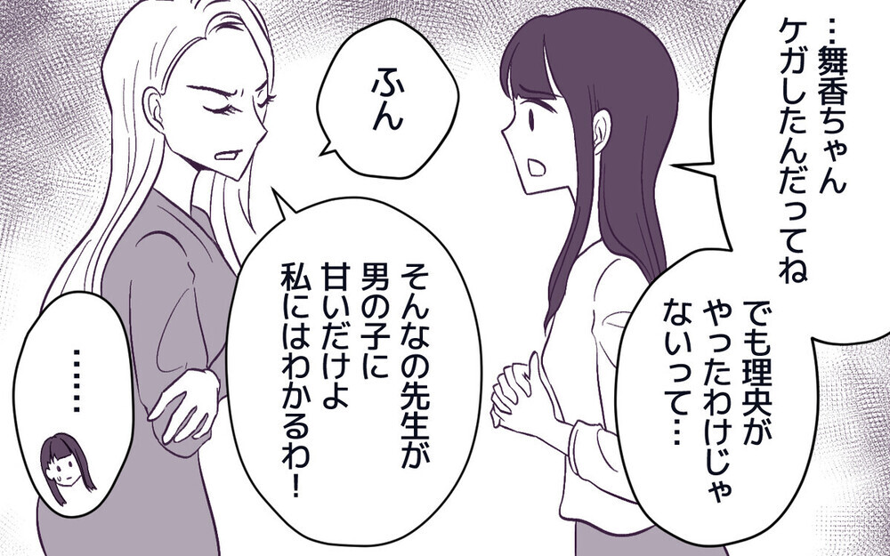 「これだから男は…」男の子を乱暴と決め付けて非難するママ友に「なぜ結婚した？」と読者からギモンが続出！