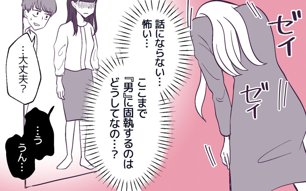 「これだから男は…」男の子を乱暴と決め付けて非難するママ友に「なぜ結婚した？」と読者からギモンが続出！