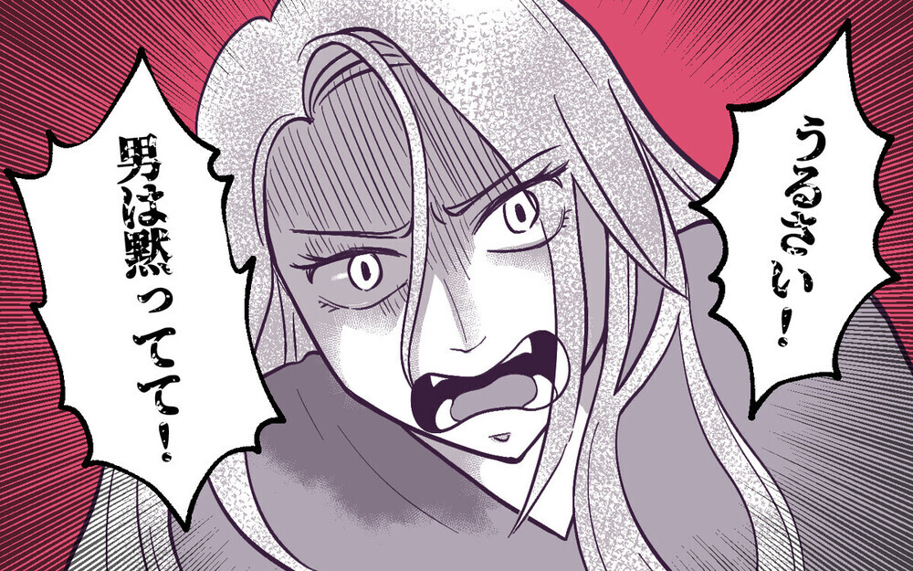 「これだから男は…」男の子を乱暴と決め付けて非難するママ友に「なぜ結婚した？」と読者からギモンが続出！