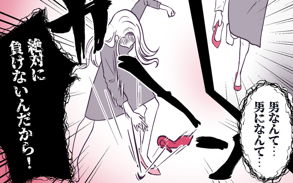 「これだから男は…」男の子を乱暴と決め付けて非難するママ友に「なぜ結婚した？」と読者からギモンが続出！