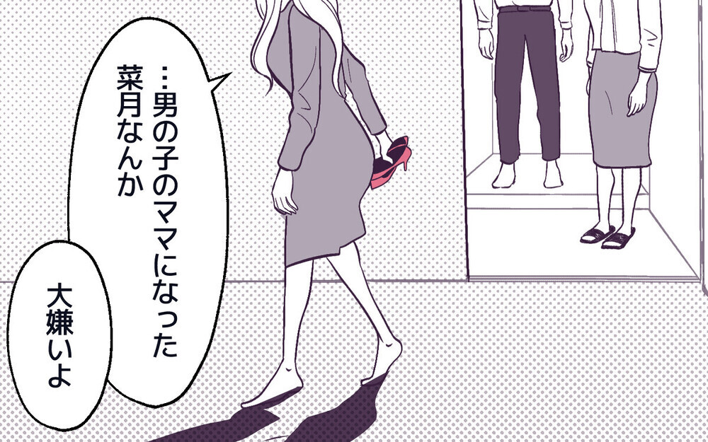 「これだから男は…」男の子を乱暴と決め付けて非難するママ友に「なぜ結婚した？」と読者からギモンが続出！