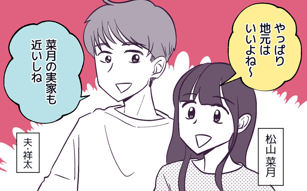 「これだから男は…」男の子を乱暴と決め付けて非難するママ友に「なぜ結婚した？」と読者からギモンが続出！