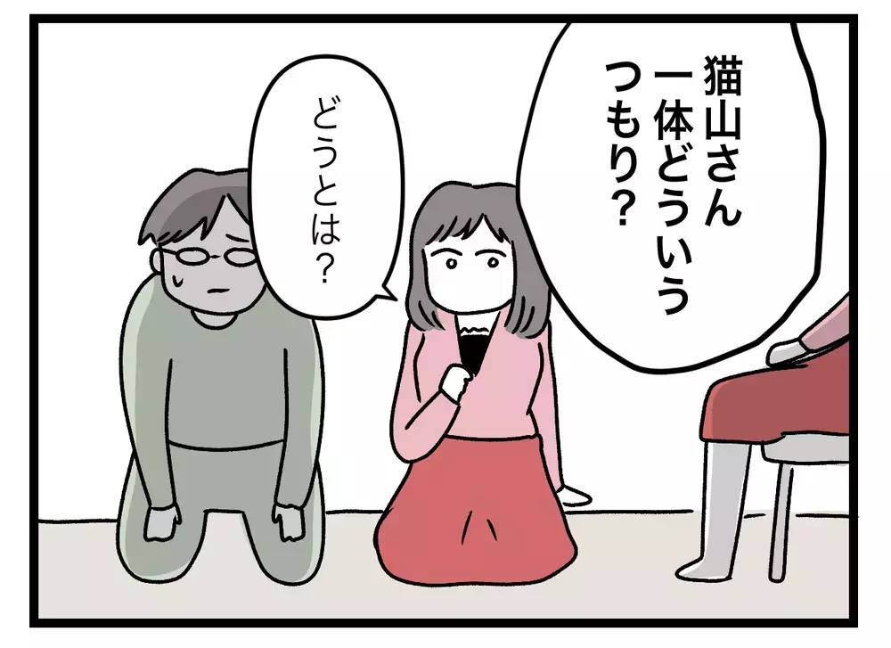 やっと気づいてくれた!?　不可解な現象は、妻にバラすためだった…？【青い屋根の大きなお家 Vol.52】