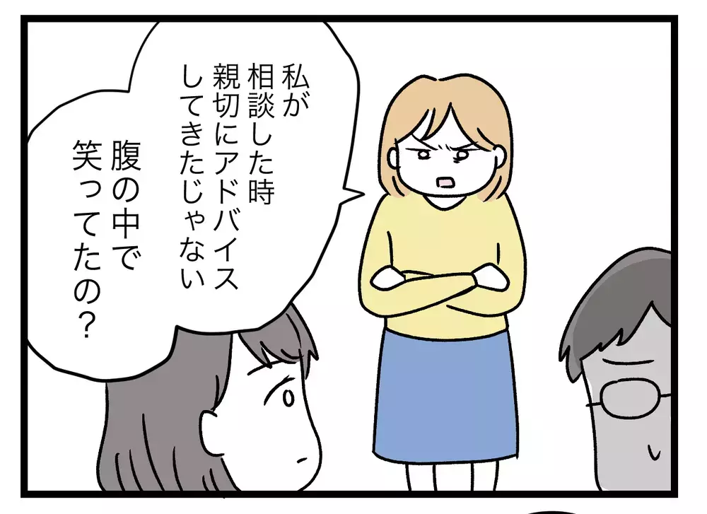 やっと気づいてくれた!?　不可解な現象は、妻にバラすためだった…？【青い屋根の大きなお家 Vol.52】