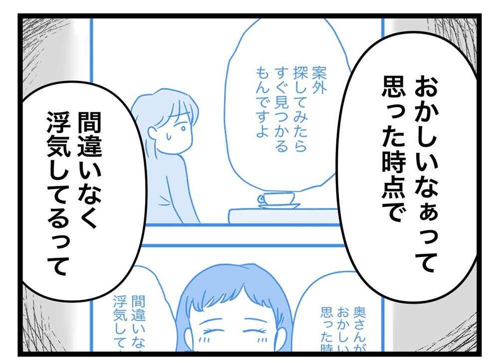 やっと気づいてくれた!?　不可解な現象は、妻にバラすためだった…？【青い屋根の大きなお家 Vol.52】