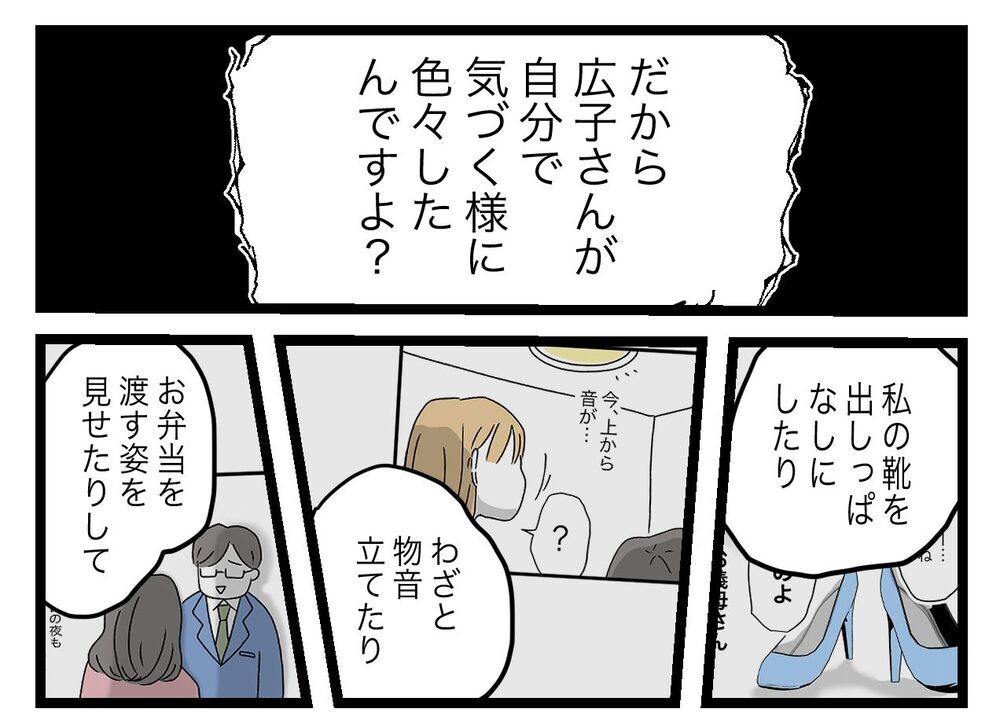 やっと気づいてくれた!?　不可解な現象は、妻にバラすためだった…？【青い屋根の大きなお家 Vol.52】