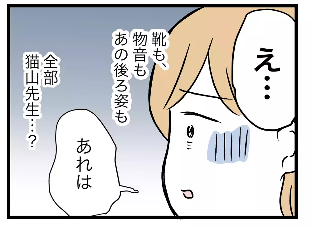 やっと気づいてくれた!?　不可解な現象は、妻にバラすためだった…？【青い屋根の大きなお家 Vol.52】