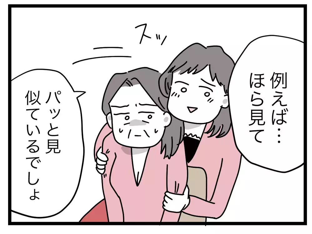 隠ぺいに加担した義母も同罪！　同じ家に住んでいて妻が気付かなかったカラクリは？【青い屋根の大きなお家 Vol.53】