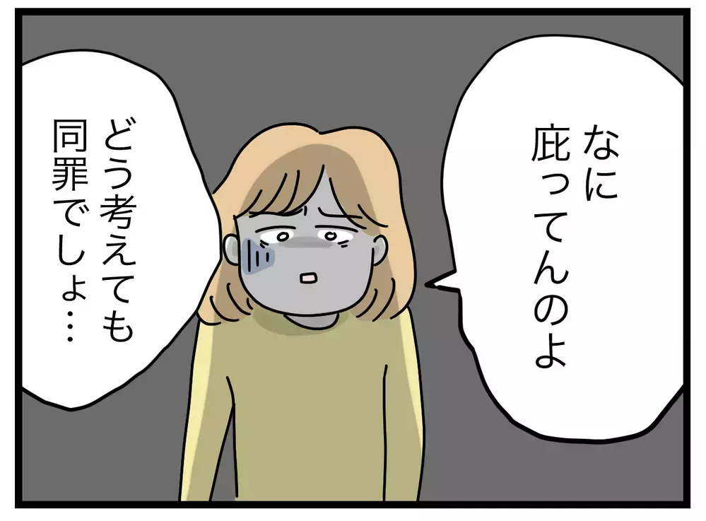 隠ぺいに加担した義母も同罪！　同じ家に住んでいて妻が気付かなかったカラクリは？【青い屋根の大きなお家 Vol.53】