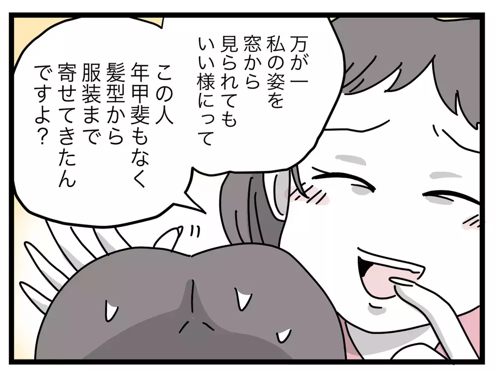 隠ぺいに加担した義母も同罪！　同じ家に住んでいて妻が気付かなかったカラクリは？【青い屋根の大きなお家 Vol.53】