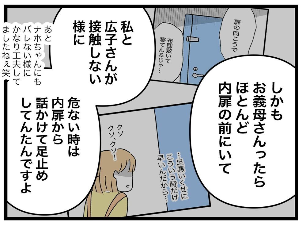 隠ぺいに加担した義母も同罪！　同じ家に住んでいて妻が気付かなかったカラクリは？【青い屋根の大きなお家 Vol.53】