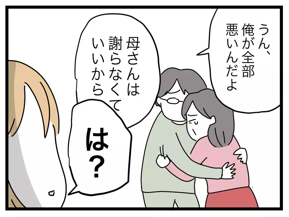隠ぺいに加担した義母も同罪！　同じ家に住んでいて妻が気付かなかったカラクリは？【青い屋根の大きなお家 Vol.53】
