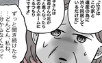 洗脳して裏切りに加担させた!?　義母は果たして被害者なのか
