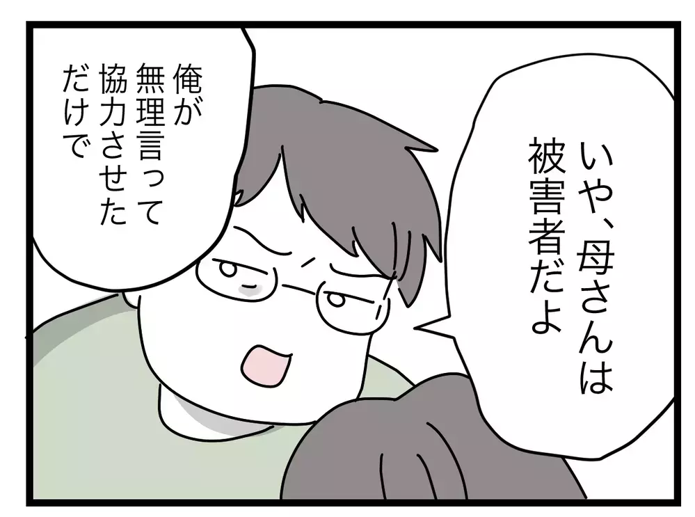 洗脳して裏切りに加担させた!?　義母は果たして被害者なのか【青い屋根の大きなお家 Vol.54】